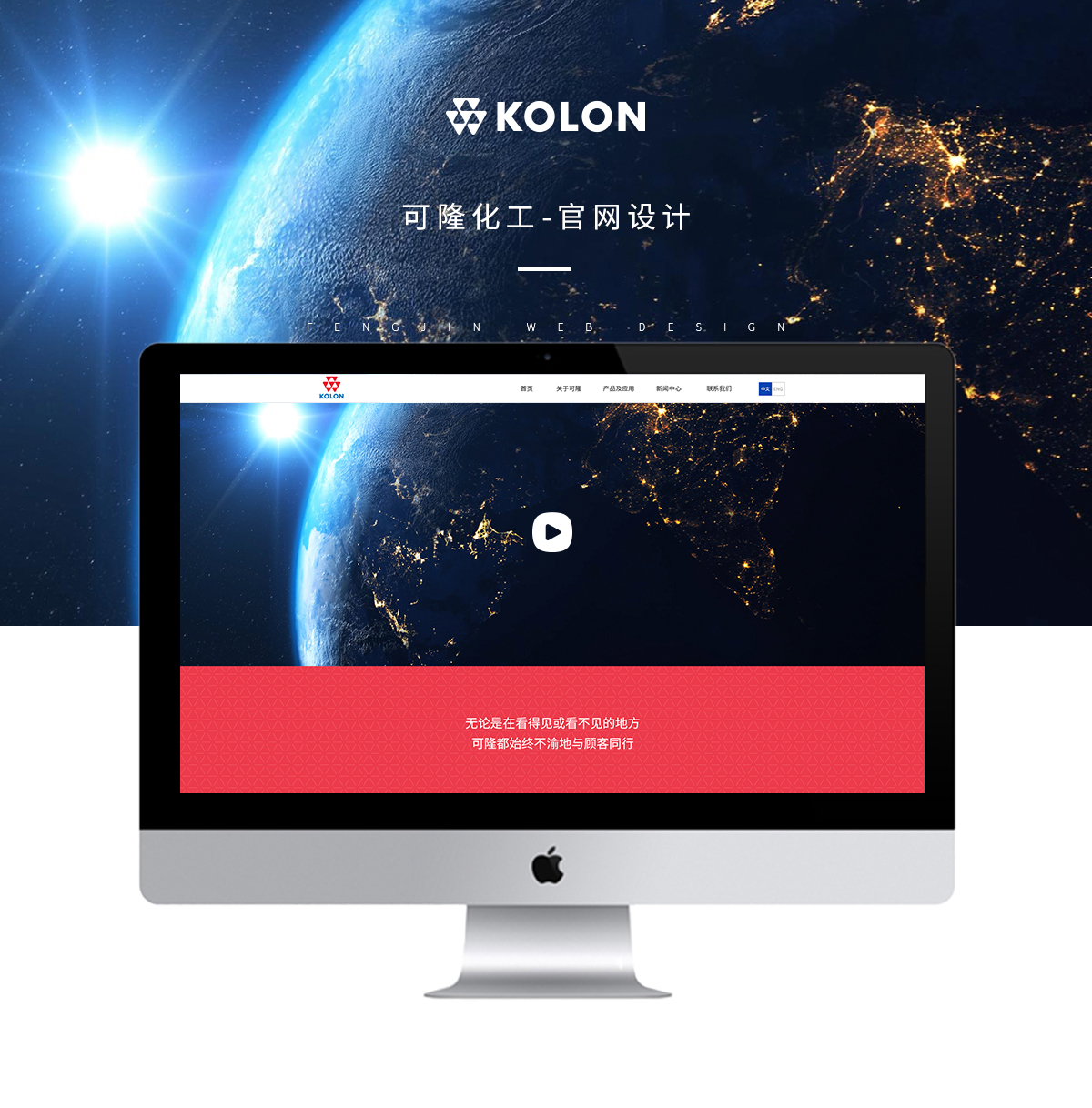 kolon-web1.jpg